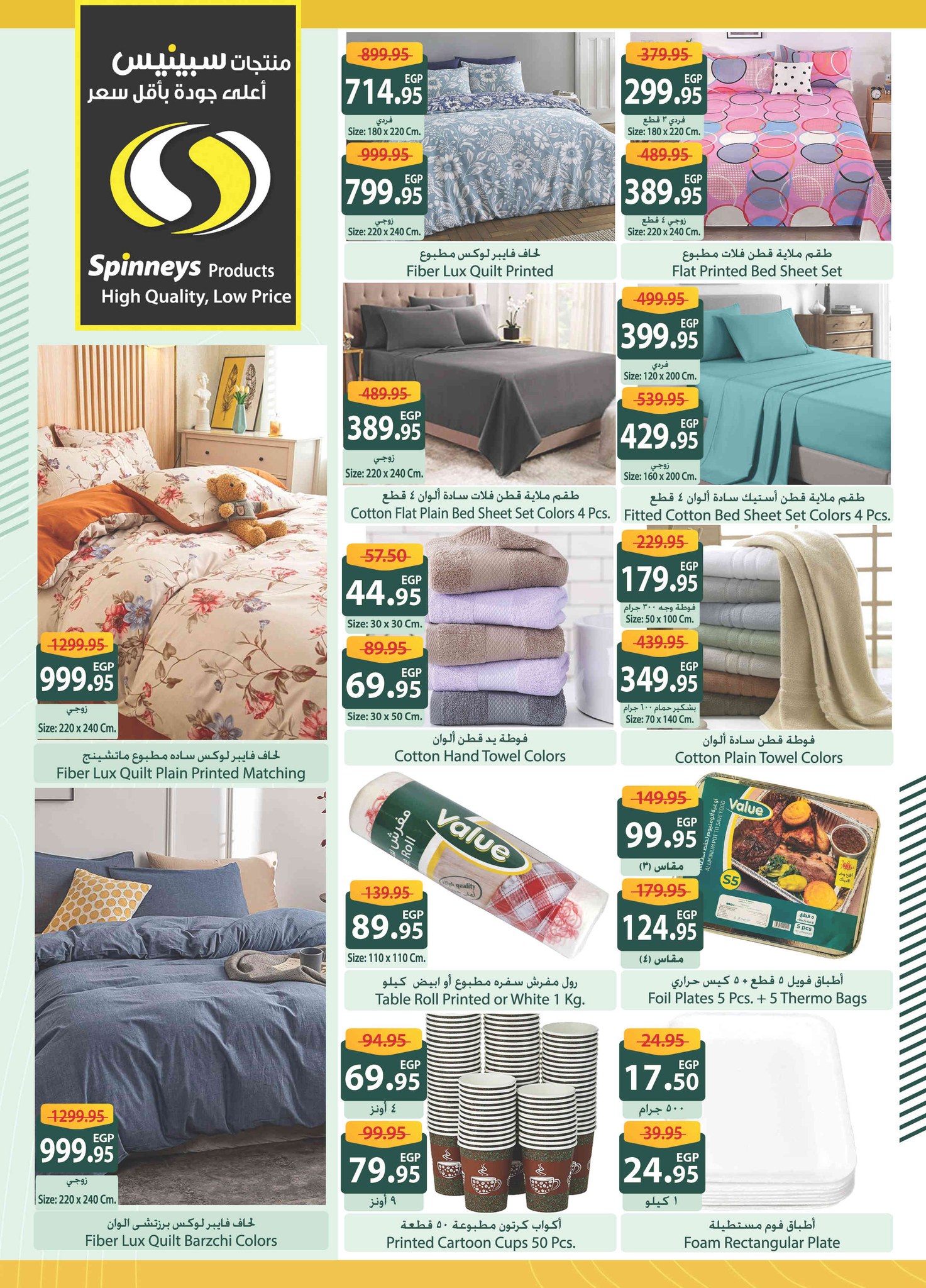 spinneys offers from 28nov to 3nov 2025 عروض سبينس من 28 نوفمبر حتى 3 نوفمبر 2025 صفحة رقم 19